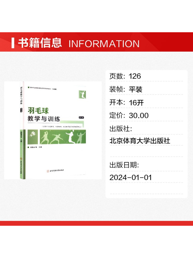 Book-Winshare Badminton Teachi - đánh giá và giá Badminton Yang Yang