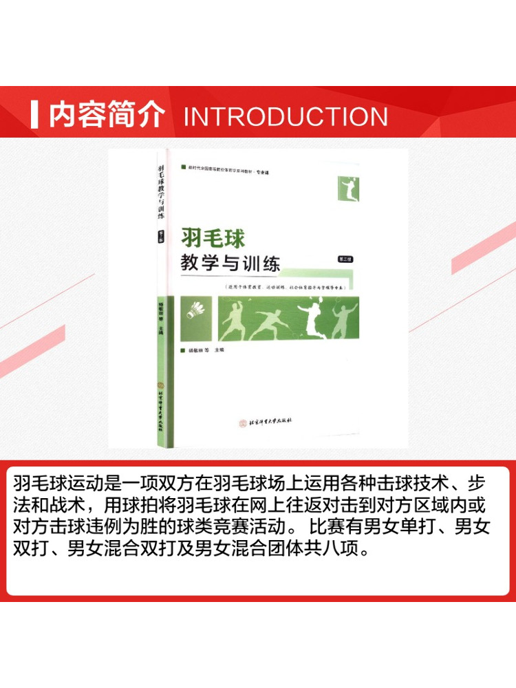Book-Winshare Badminton Teachi - đánh giá và giá Badminton Yang Yang