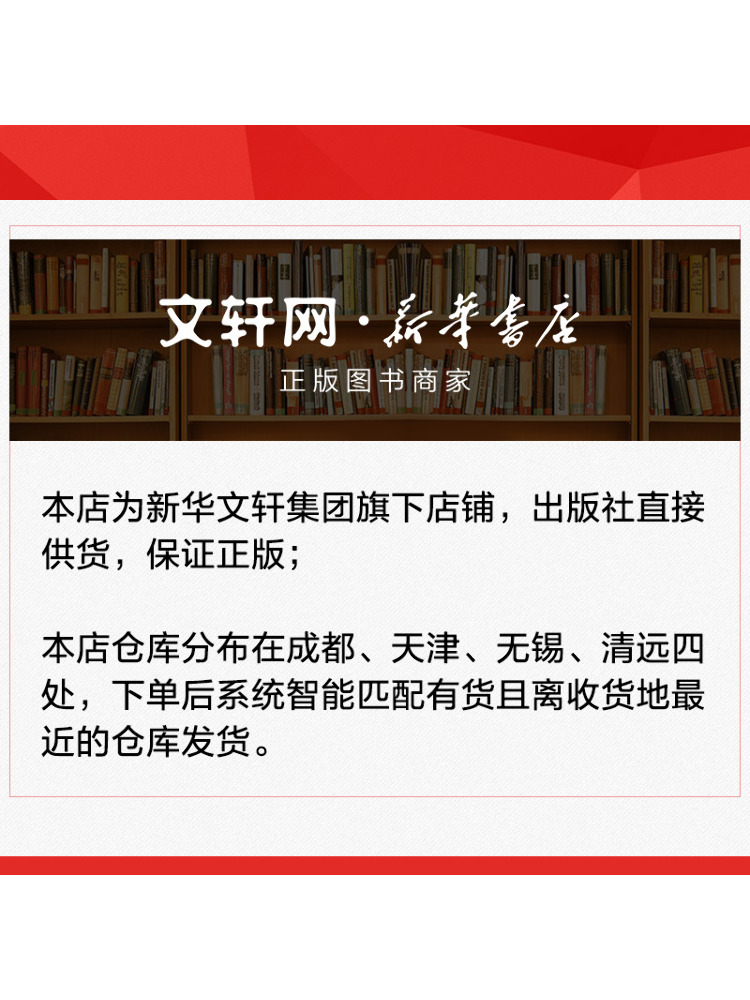 Book-Winshare Badminton Teachi - đánh giá và giá Badminton Yang Yang